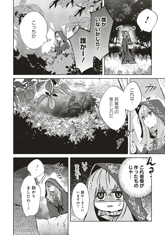 Doumo, Suki Na Hito Ni Horegusuri Wo Irai Sareta Majo Desu. (manga) 第23.2話 - Page 1