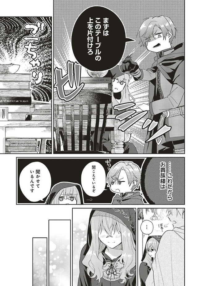 Doumo, Suki Na Hito Ni Horegusuri Wo Irai Sareta Majo Desu. (manga) 第4話 - Page 33