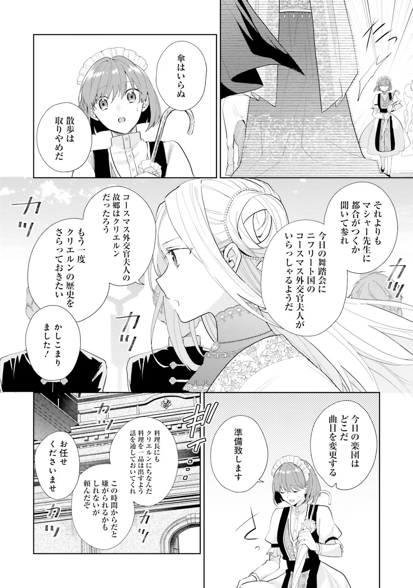 Doumo, Suki Na Hito Ni Horegusuri Wo Irai Sareta Majo Desu. (manga) 第7話 - Page 4