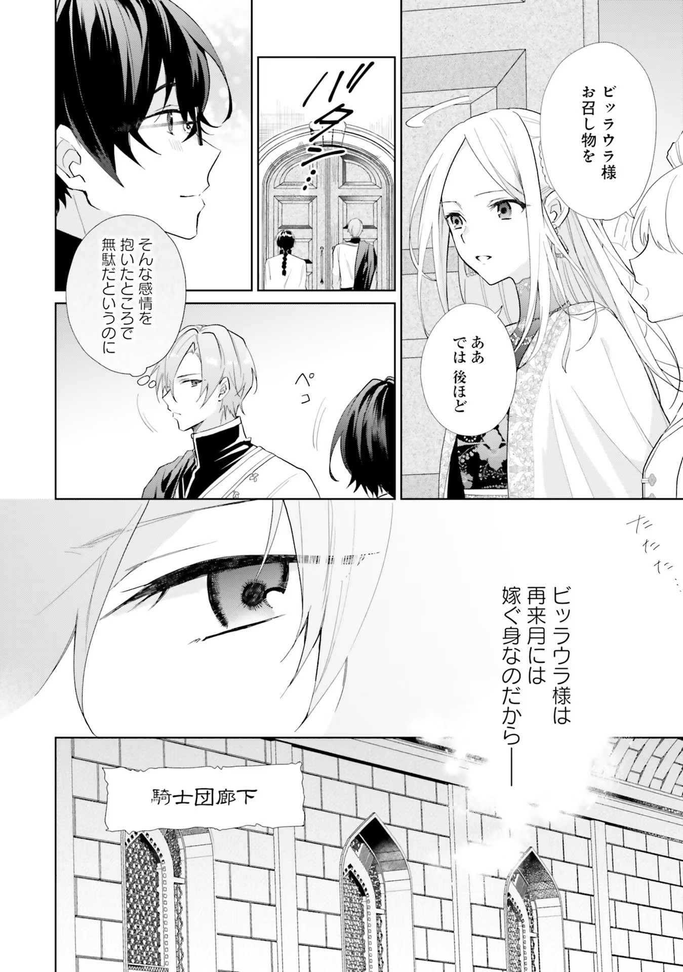 Doumo, Suki Na Hito Ni Horegusuri Wo Irai Sareta Majo Desu. (manga) 第7話 - Page 7