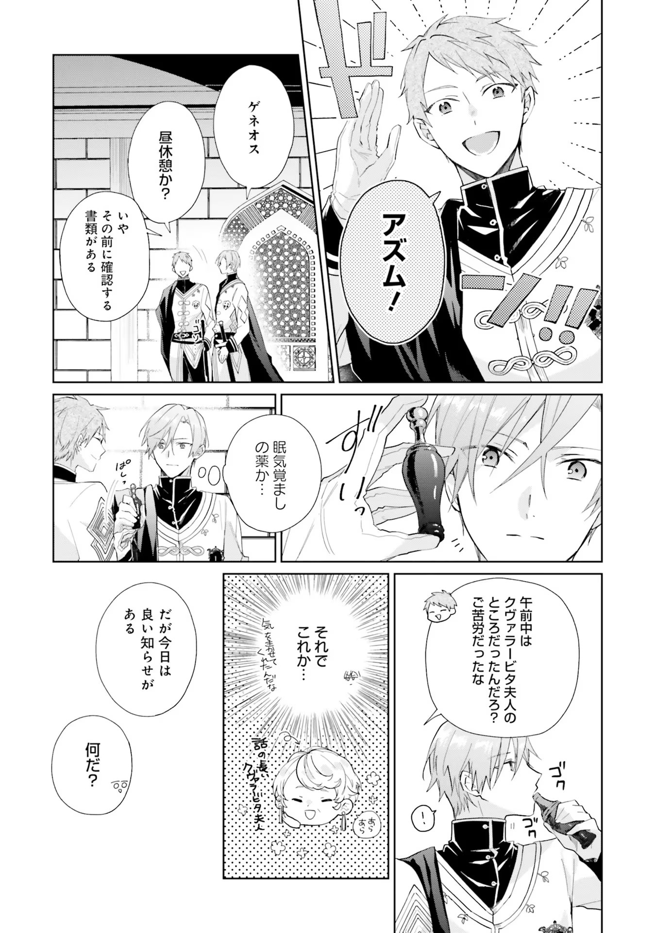 Doumo, Suki Na Hito Ni Horegusuri Wo Irai Sareta Majo Desu. (manga) 第7話 - Page 7