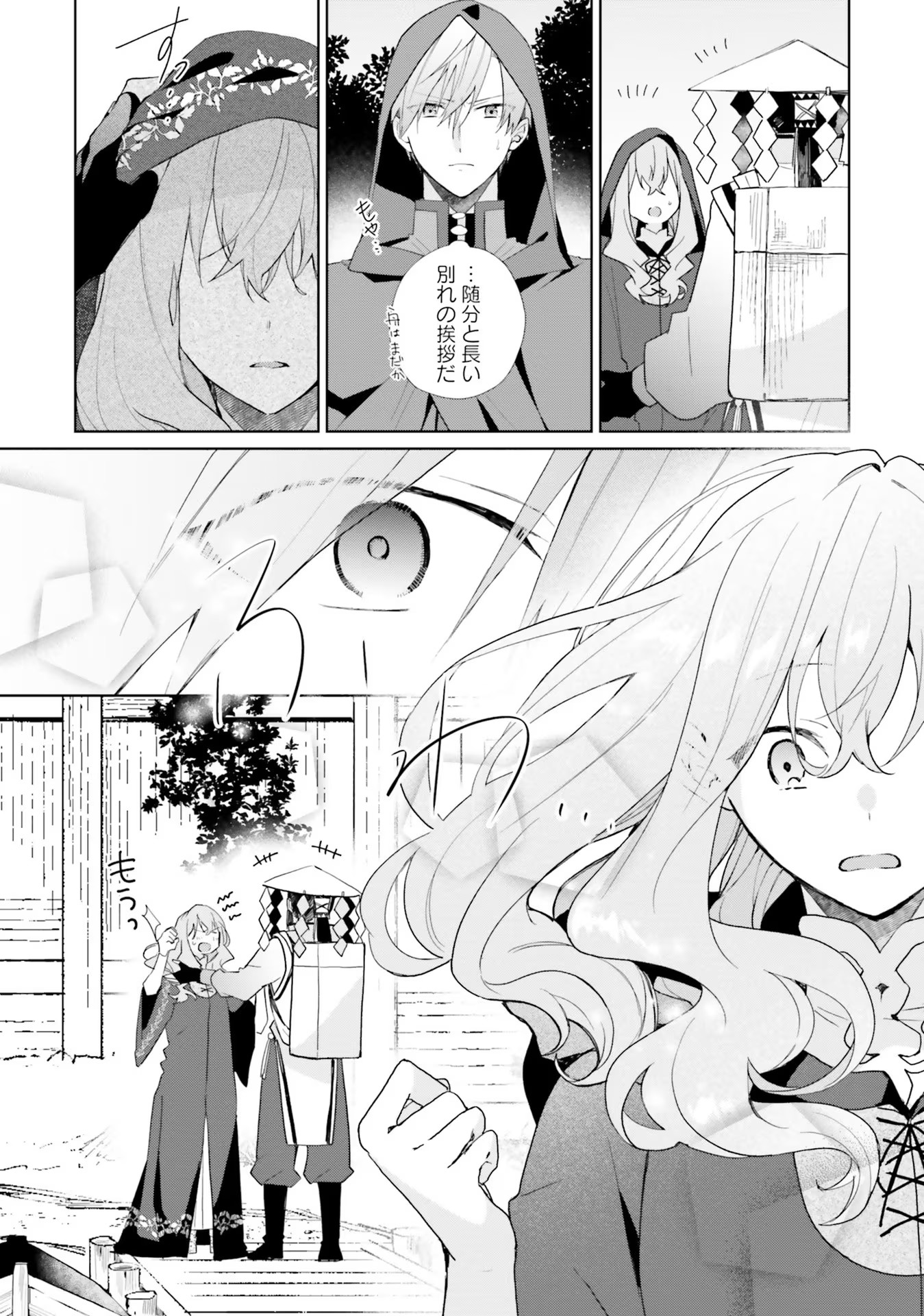 Doumo, Suki Na Hito Ni Horegusuri Wo Irai Sareta Majo Desu. (manga) 第7話 - Page 17