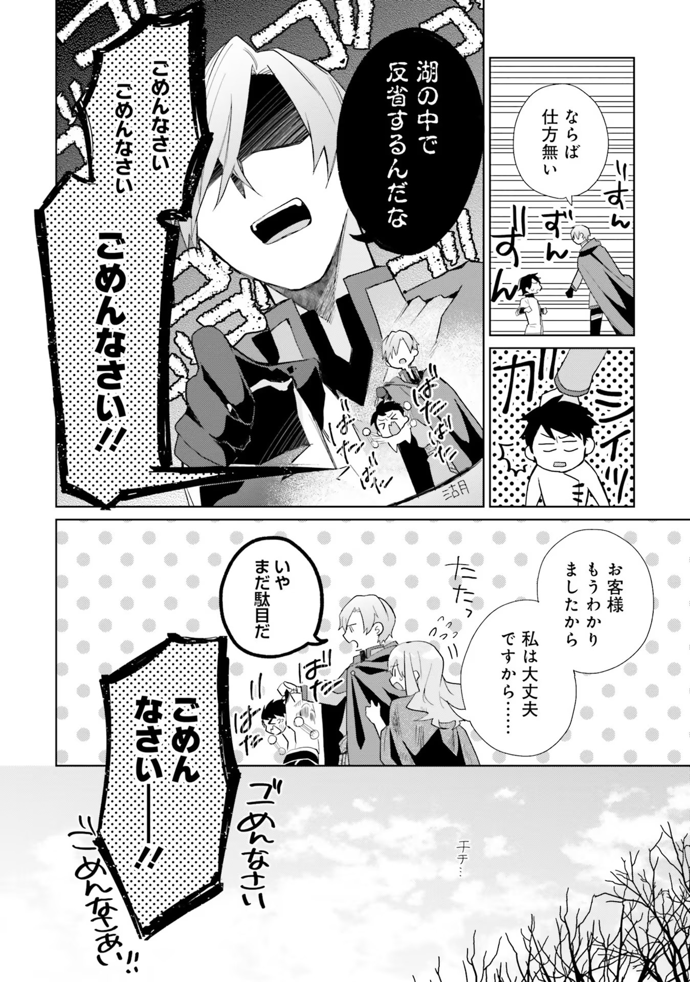 Doumo, Suki Na Hito Ni Horegusuri Wo Irai Sareta Majo Desu. (manga) 第8話 - Page 16