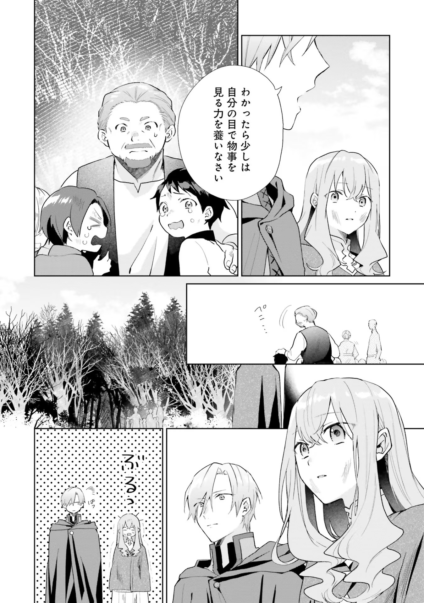 Doumo, Suki Na Hito Ni Horegusuri Wo Irai Sareta Majo Desu. (manga) 第8話 - Page 18