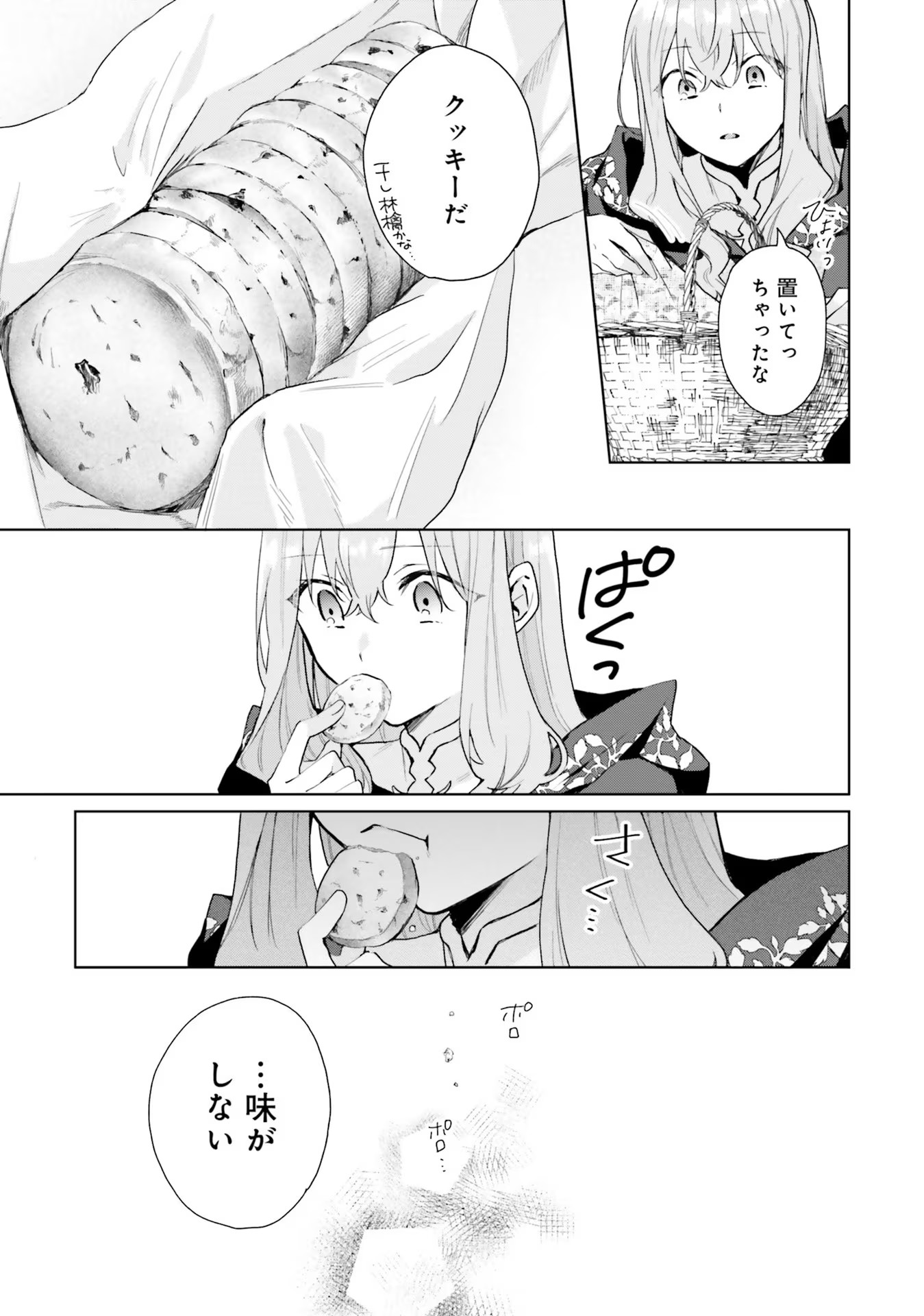 Doumo, Suki Na Hito Ni Horegusuri Wo Irai Sareta Majo Desu. (manga) 第9話 - Page 33