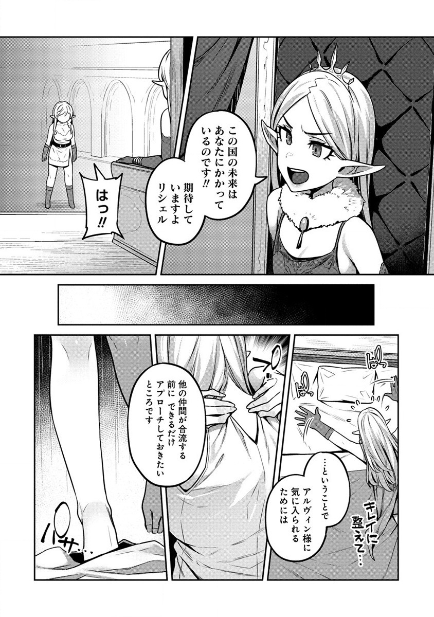 童貞勇者のハーレム魔王討伐記 第1話 - Page 17