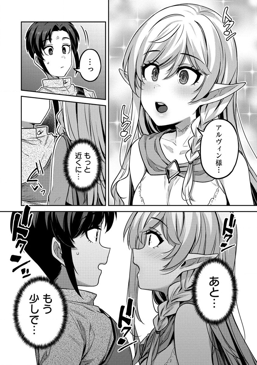 童貞勇者のハーレム魔王討伐記 第2.2話 - Page 6