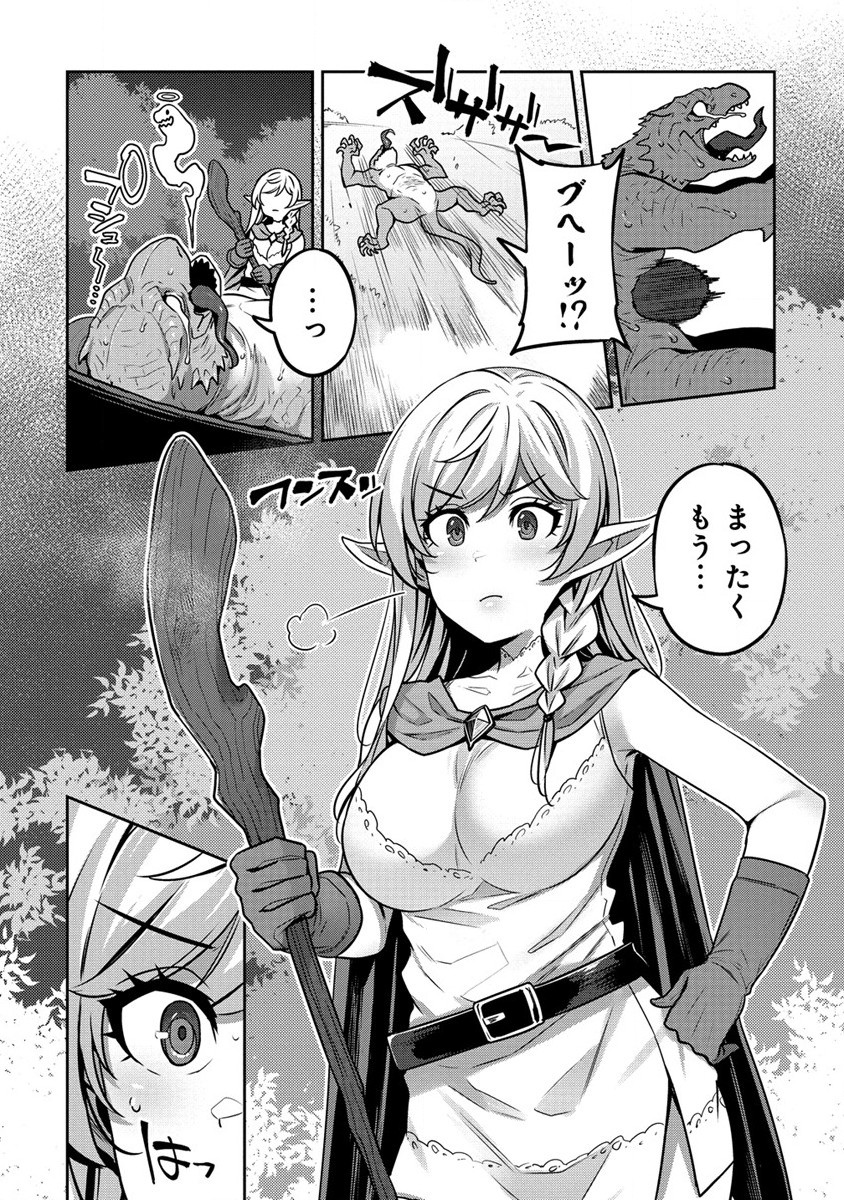 童貞勇者のハーレム魔王討伐記 第2.2話 - Page 8