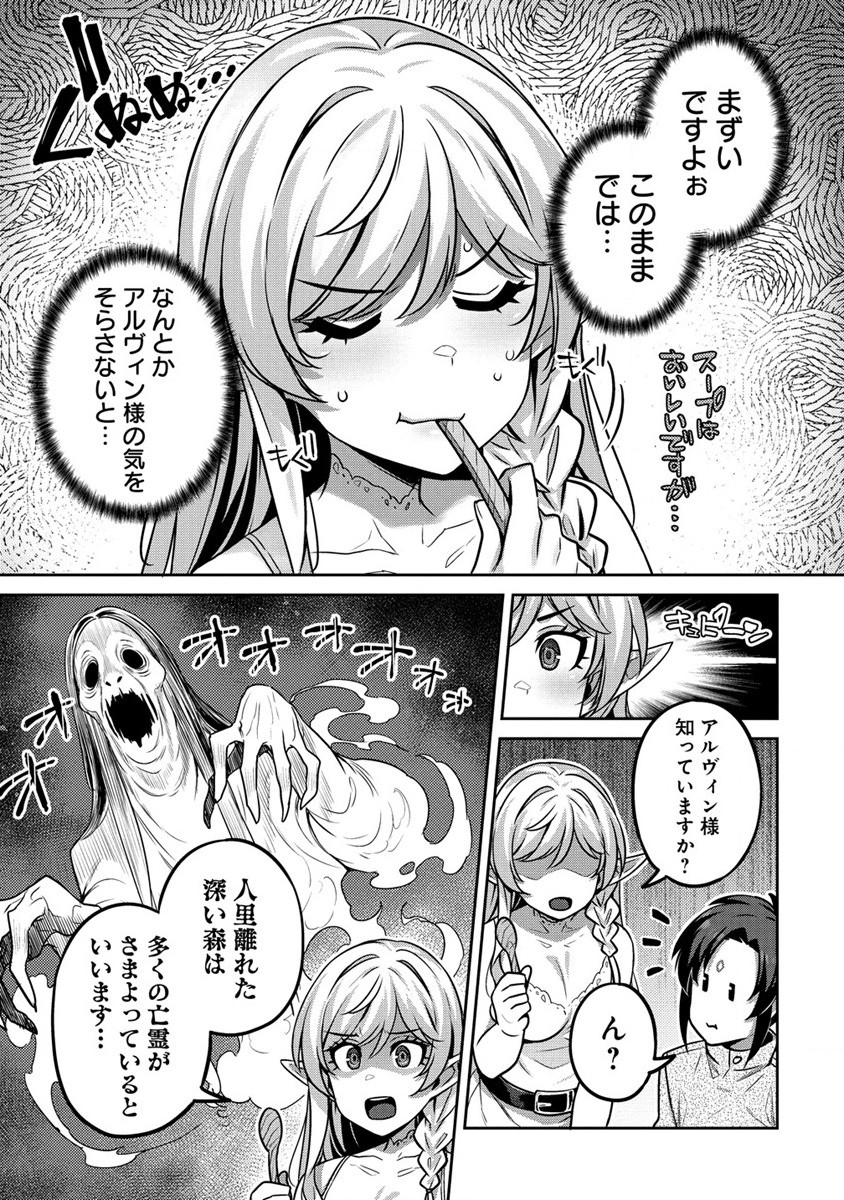 童貞勇者のハーレム魔王討伐記 第3.2話 - Page 3