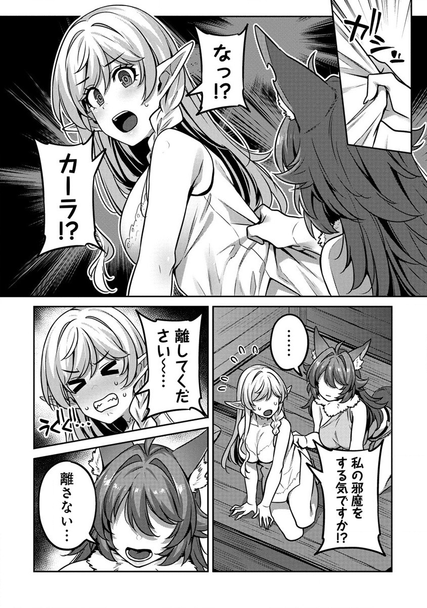 童貞勇者のハーレム魔王討伐記 第3.2話 - Page 5