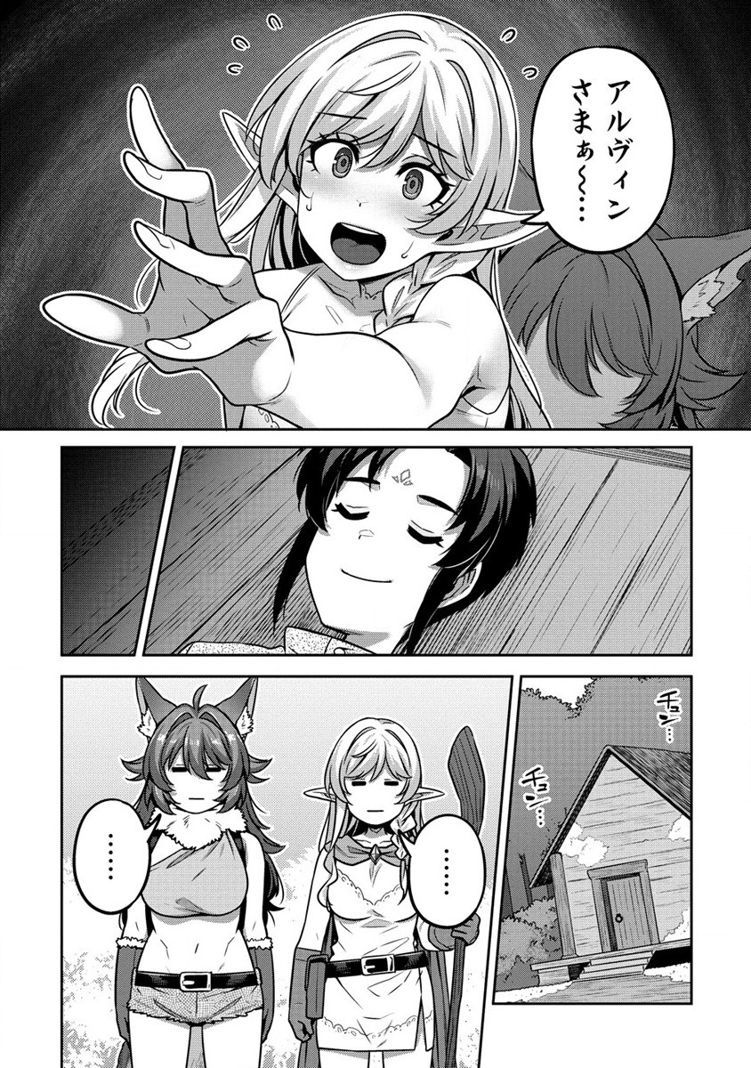 童貞勇者のハーレム魔王討伐記 第3.2話 - Page 9