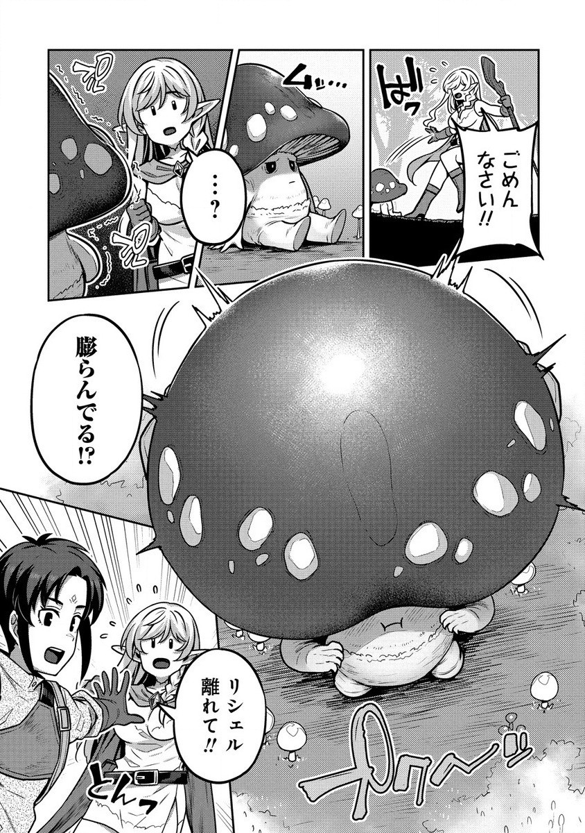 童貞勇者のハーレム魔王討伐記 第4.1話 - Page 6