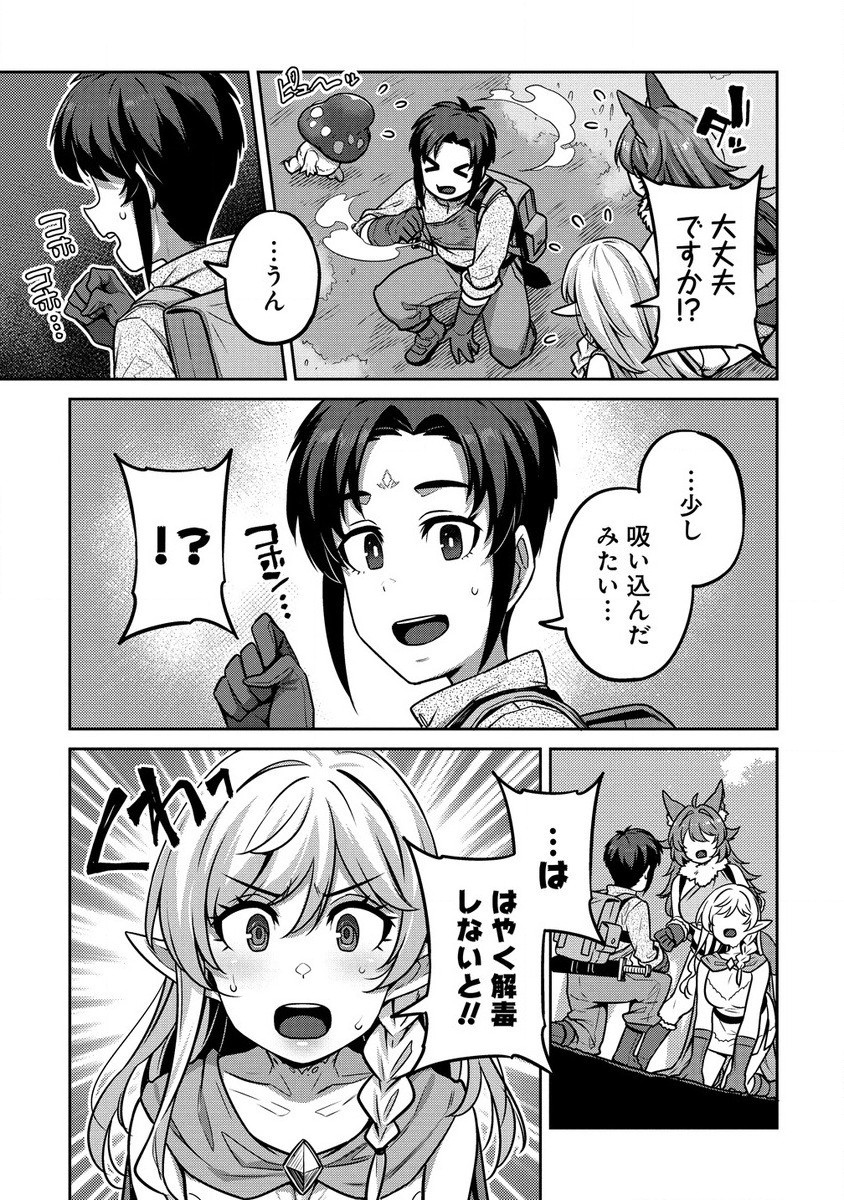 童貞勇者のハーレム魔王討伐記 第4.1話 - Page 7