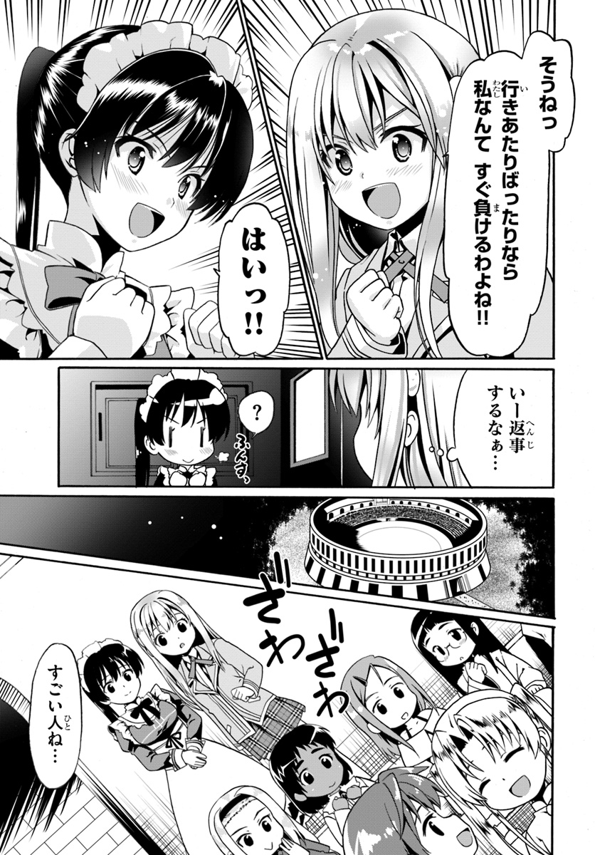 どうやら私の身体は完全無敵のようですね 第11話 - Page 3