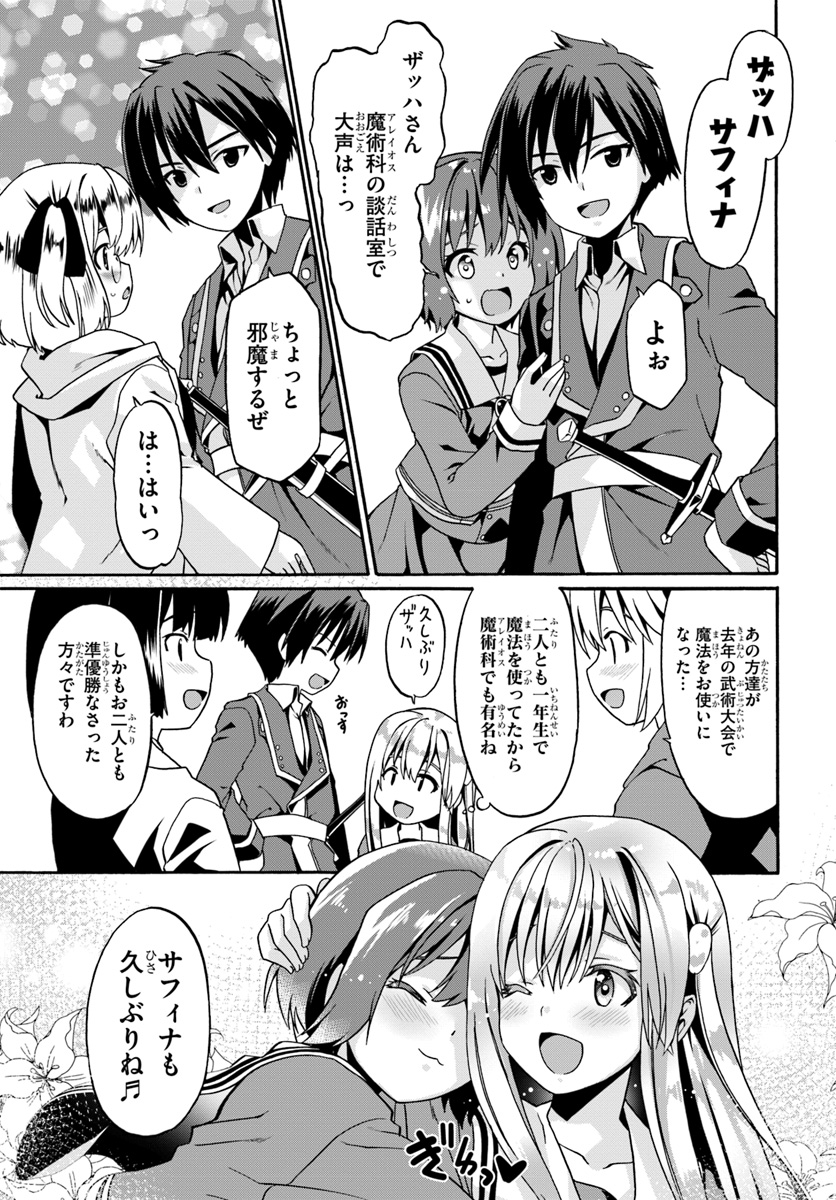 どうやら私の身体は完全無敵のようですね 第13話 - Page 7