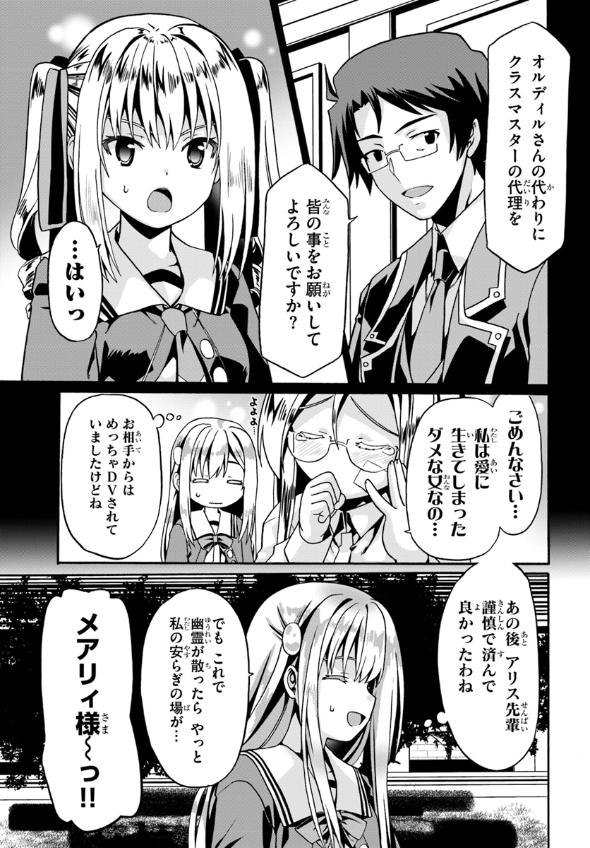 どうやら私の身体は完全無敵のようですね 第14話 - Page 25