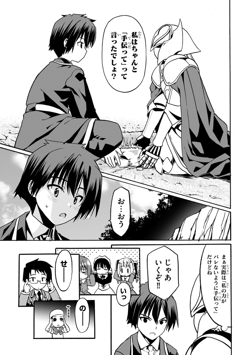 どうやら私の身体は完全無敵のようですね 第17話 - Page 5