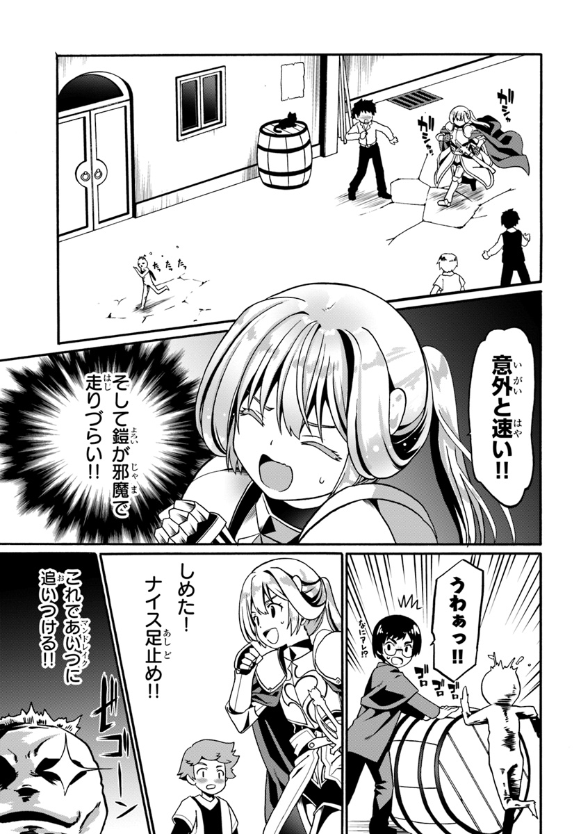 どうやら私の身体は完全無敵のようですね 第17話 - Page 9