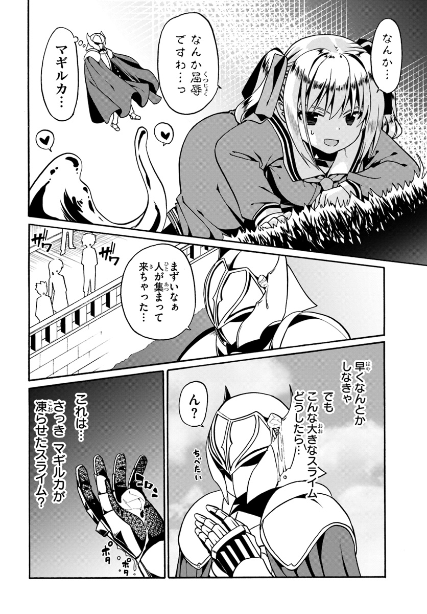 どうやら私の身体は完全無敵のようですね 第18話 - Page 8