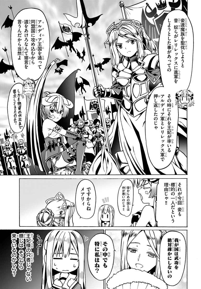 どうやら私の身体は完全無敵のようですね 第25話 - Page 15