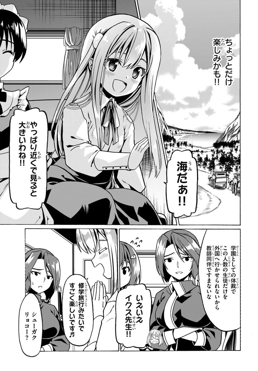 どうやら私の身体は完全無敵のようですね 第25話 - Page 17