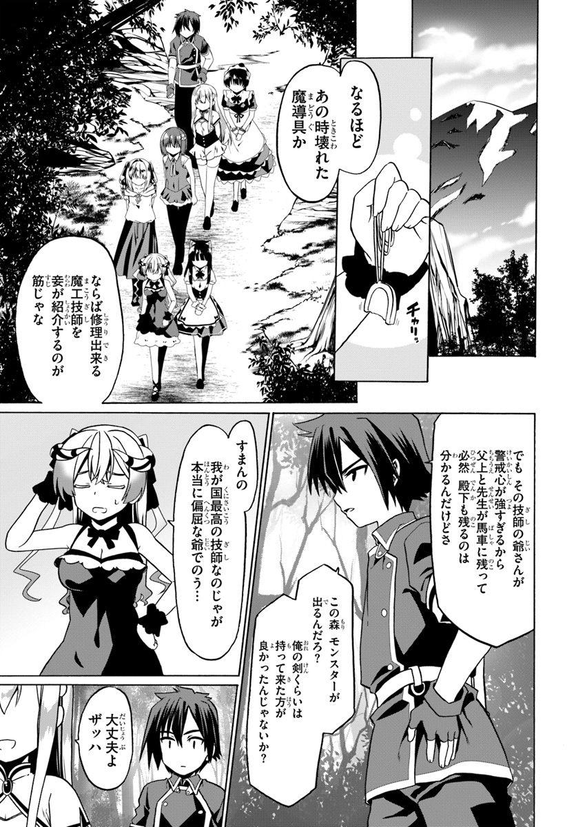 どうやら私の身体は完全無敵のようですね 第27話 - Page 23