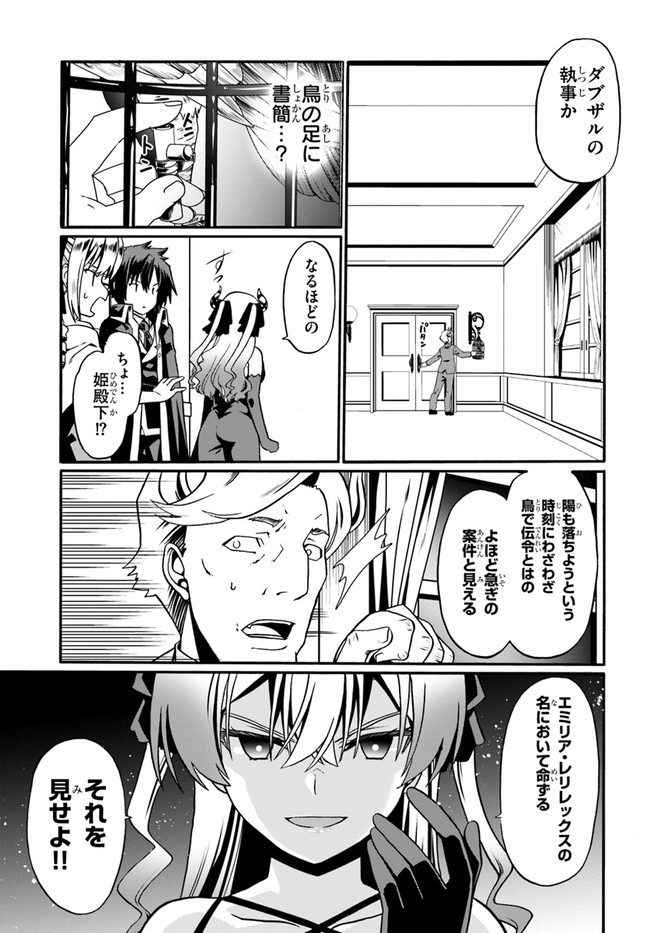 どうやら私の身体は完全無敵のようですね 第34話 - Page 9