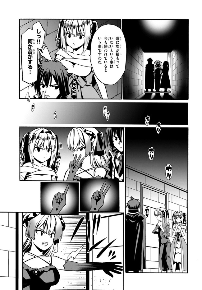 どうやら私の身体は完全無敵のようですね 第34話 - Page 13