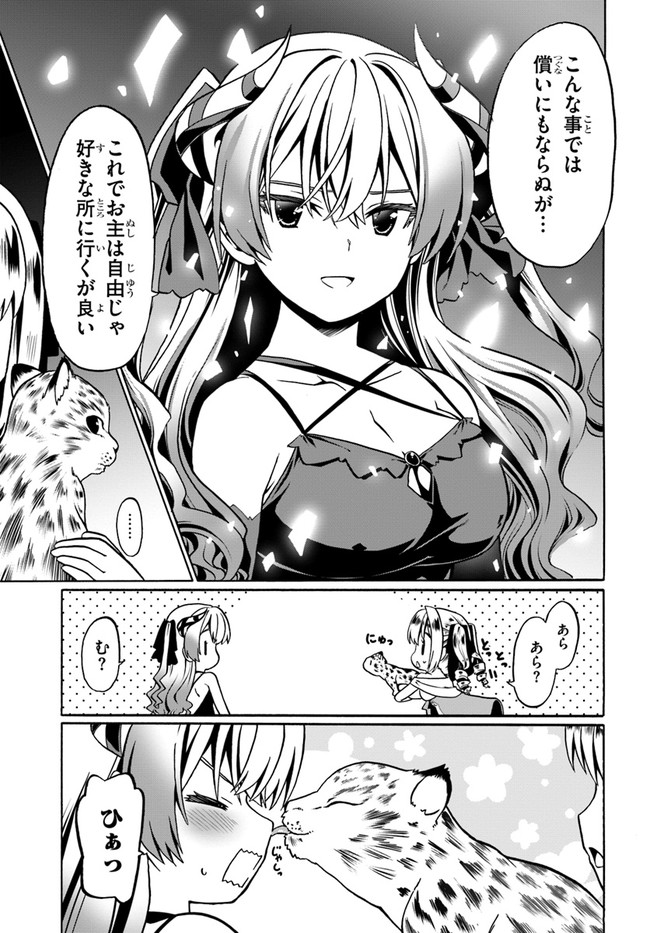 どうやら私の身体は完全無敵のようですね 第34話 - Page 17