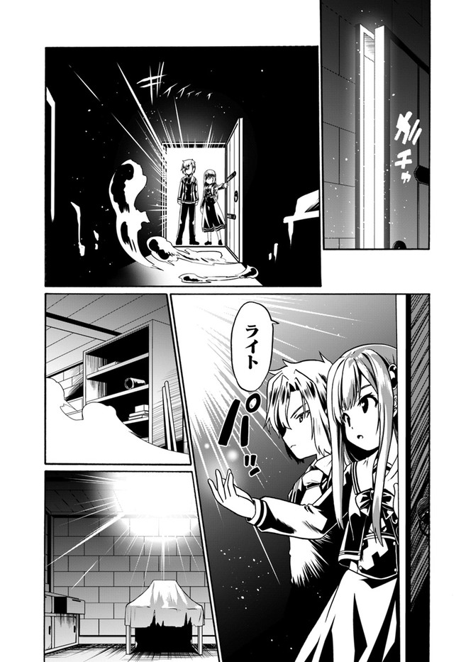 どうやら私の身体は完全無敵のようですね 第37話 - Page 17