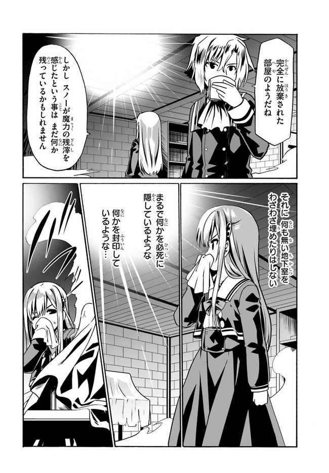 どうやら私の身体は完全無敵のようですね 第37話 - Page 18