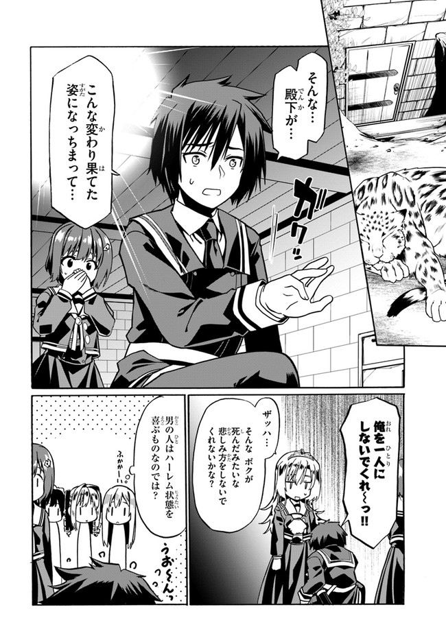 どうやら私の身体は完全無敵のようですね 第38話 - Page 16