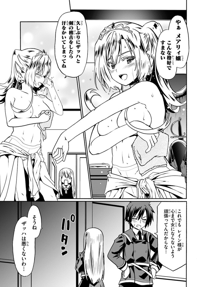 どうやら私の身体は完全無敵のようですね 第39話 - Page 15