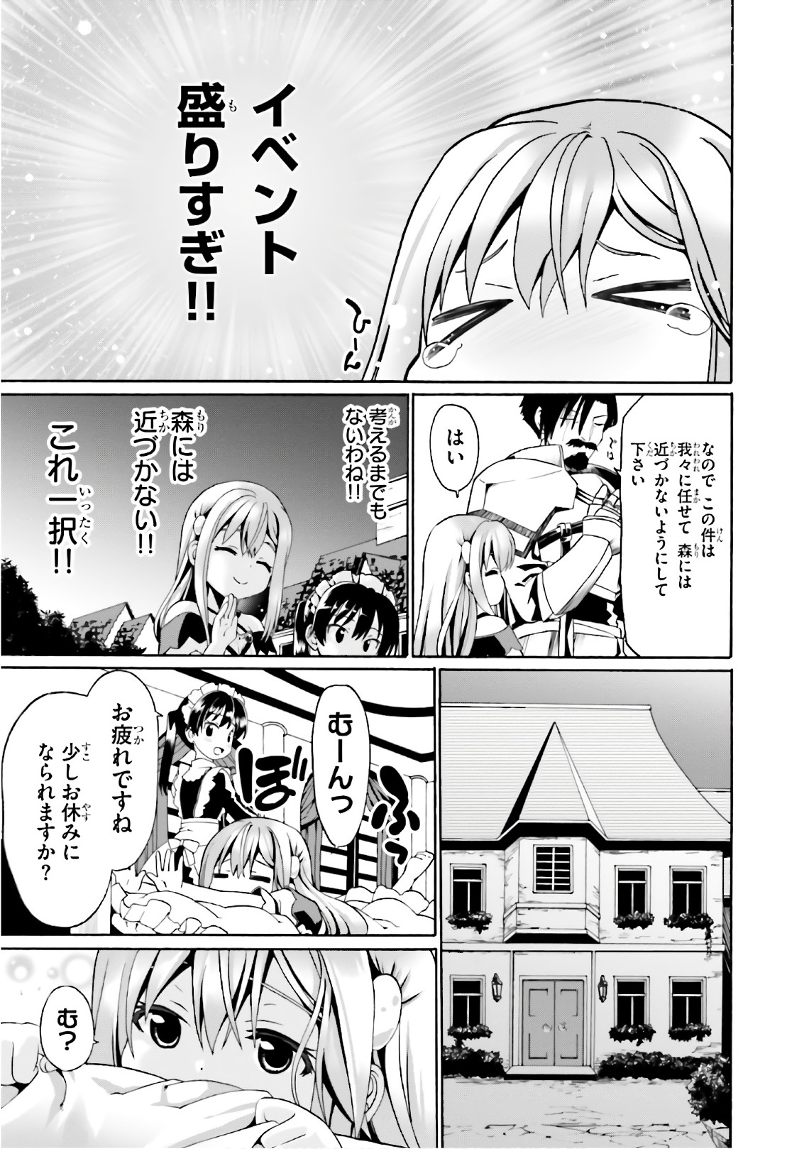 どうやら私の身体は完全無敵のようですね 第4話 - Page 13