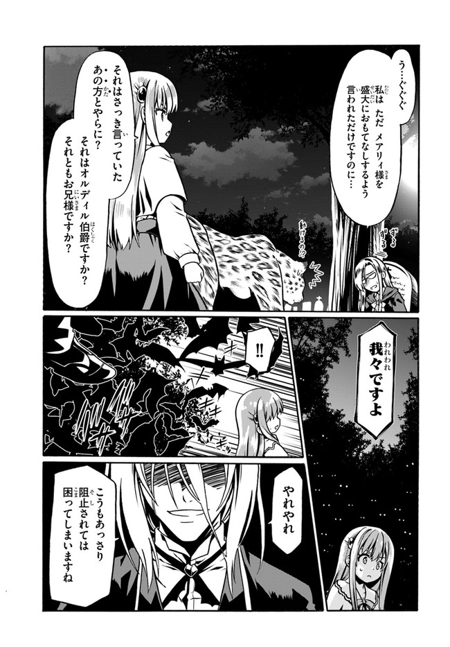 どうやら私の身体は完全無敵のようですね 第40話 - Page 7