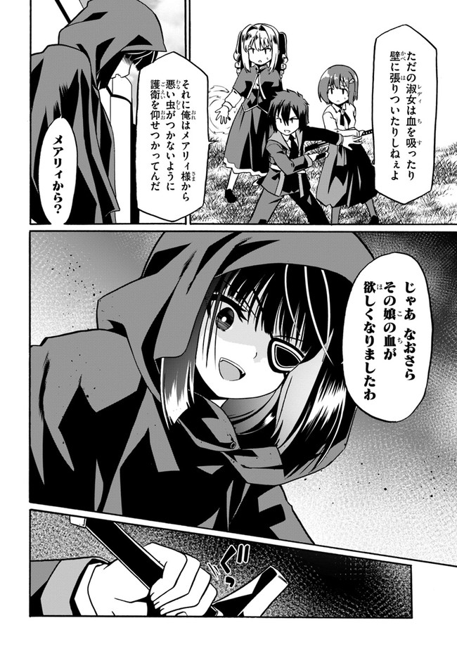 どうやら私の身体は完全無敵のようですね 第43話 - Page 4