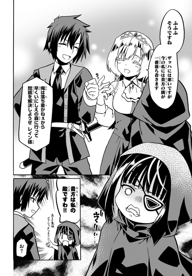 どうやら私の身体は完全無敵のようですね 第43話 - Page 8