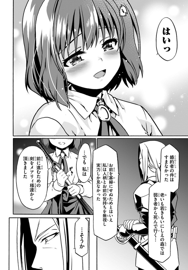 どうやら私の身体は完全無敵のようですね 第43話 - Page 26