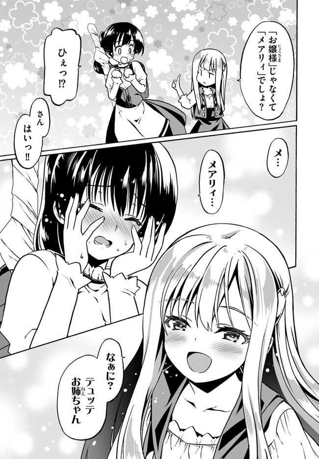 どうやら私の身体は完全無敵のようですね 第44話 - Page 7