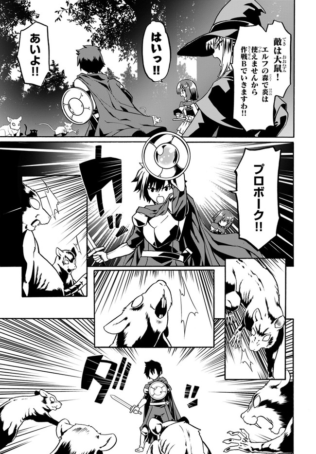 どうやら私の身体は完全無敵のようですね 第44話 - Page 13