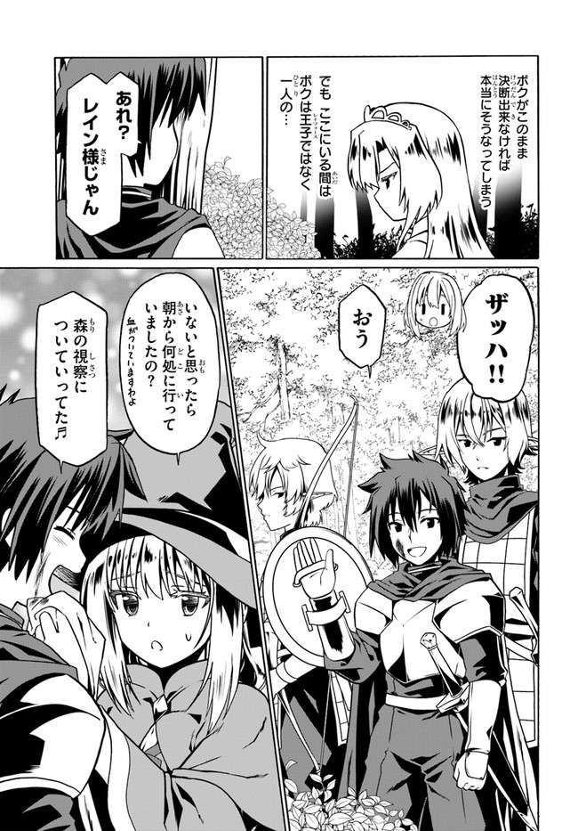 どうやら私の身体は完全無敵のようですね 第46話 - Page 7