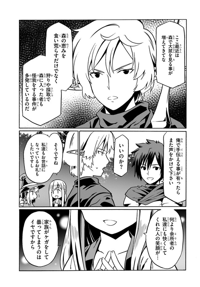 どうやら私の身体は完全無敵のようですね 第46話 - Page 9