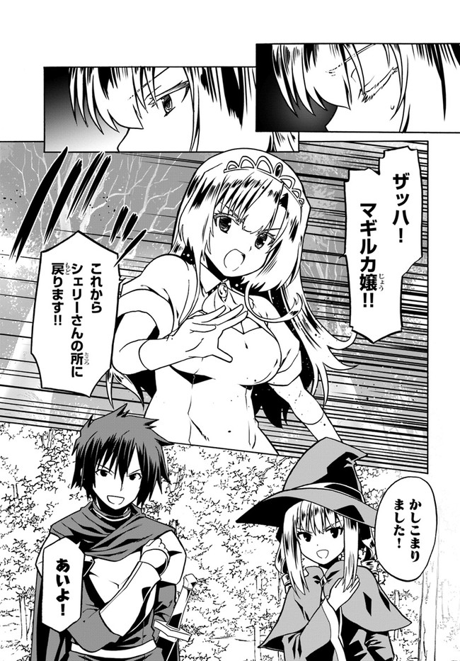 どうやら私の身体は完全無敵のようですね 第46話 - Page 13