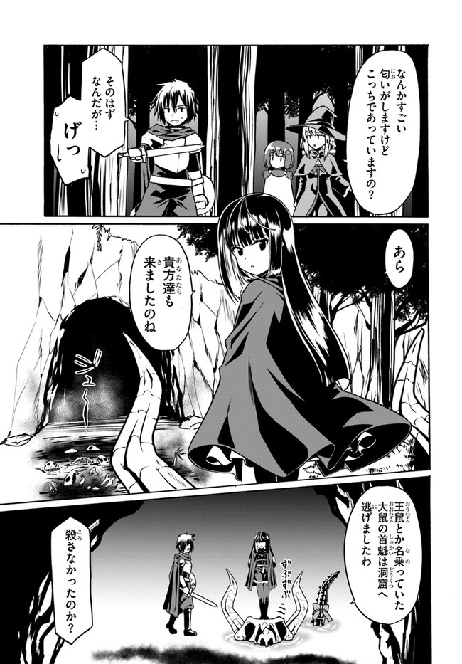 どうやら私の身体は完全無敵のようですね 第47話 - Page 15