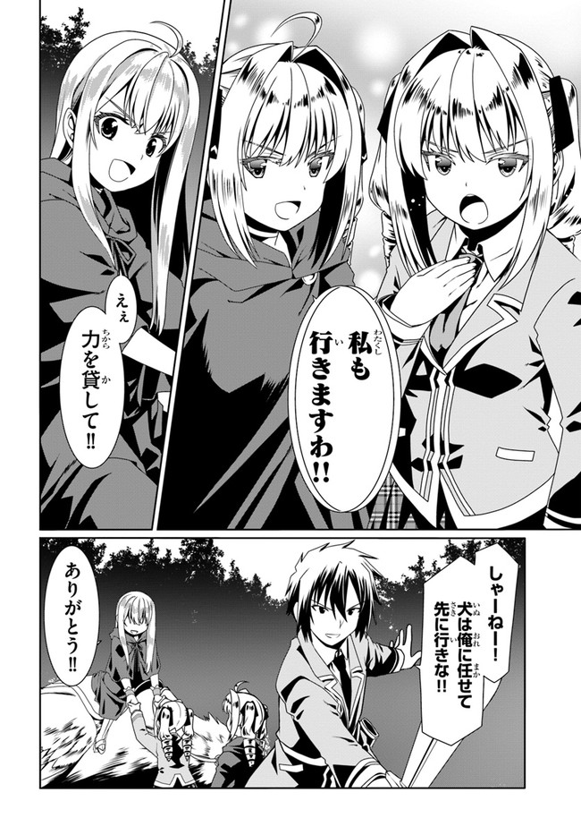 どうやら私の身体は完全無敵のようですね 第54話 - Page 22