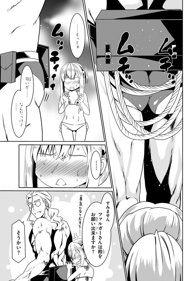 どうやら私の身体は完全無敵のようですね 第62話 - Page 7