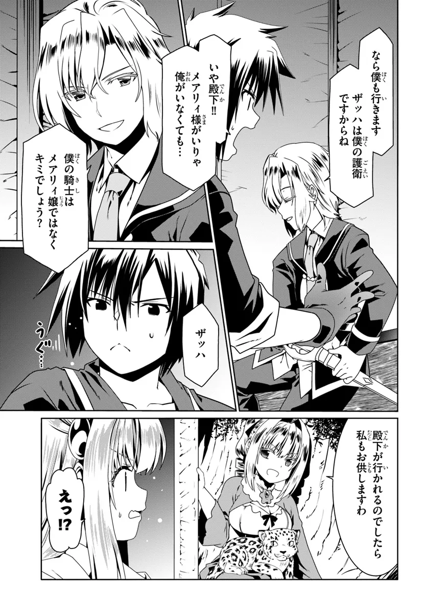 どうやら私の身体は完全無敵のようですね 第69話 - Page 5