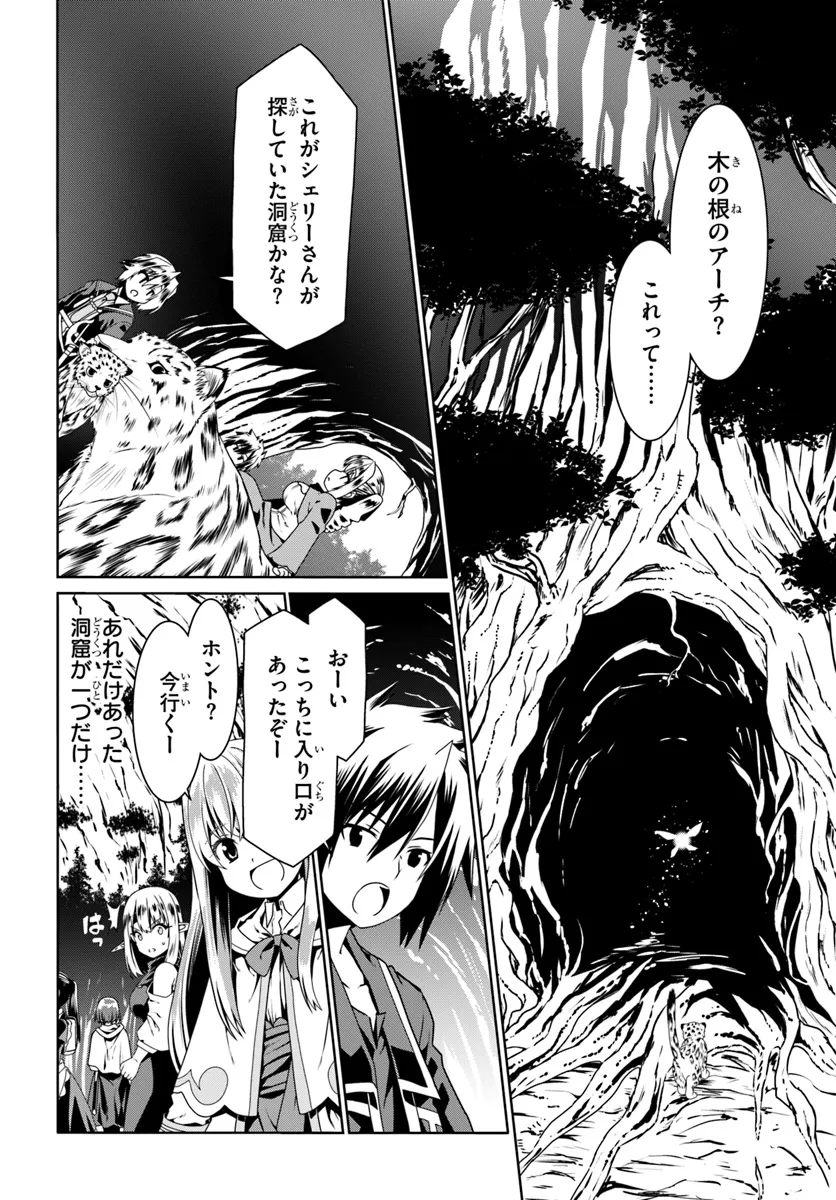 どうやら私の身体は完全無敵のようですね 第69話 - Page 10