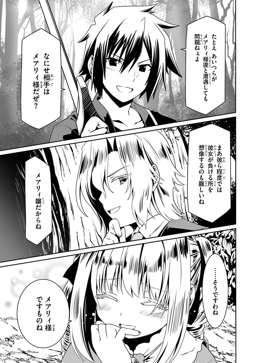 どうやら私の身体は完全無敵のようですね 第71話 - Page 25