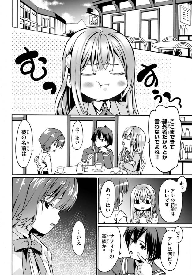 どうやら私の身体は完全無敵のようですね 第8話 - Page 8